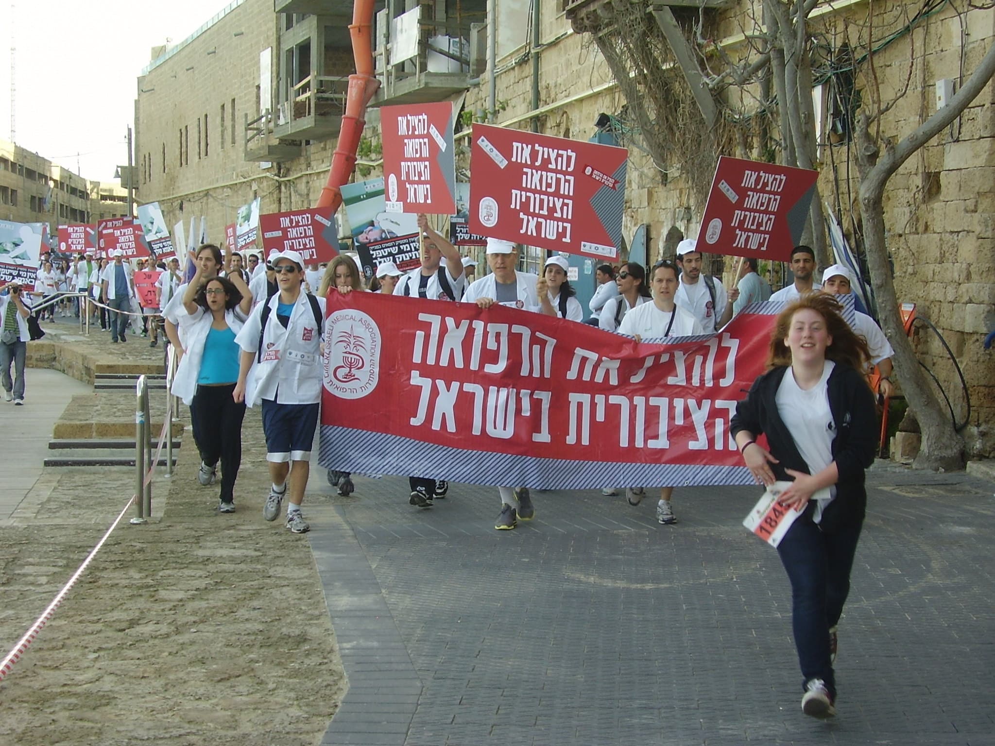 צעדת רופאים במחאה