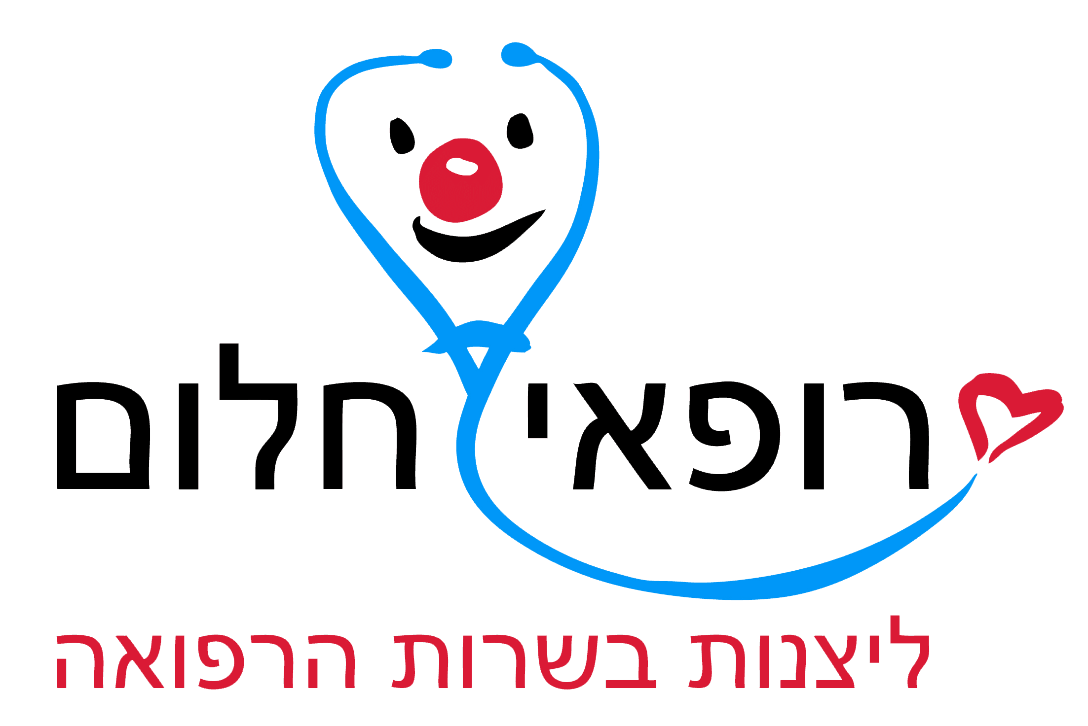 לוגו עמותת רופאי חלום