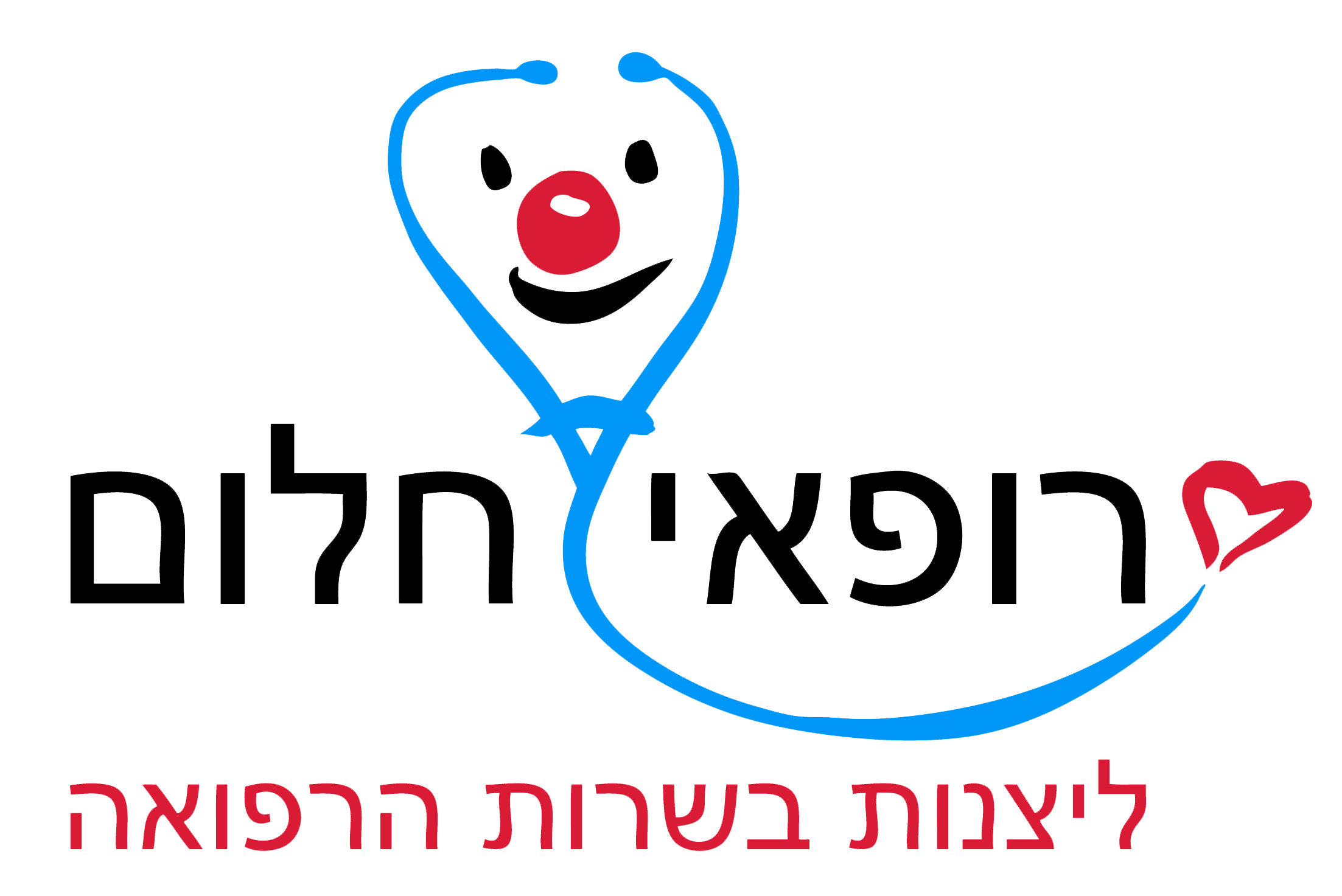 לוגו עמותת רופאי חלום
