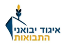 לוגו האיגוד הישראלי ליבואני התבואות