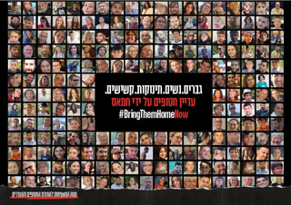 תמונה עבור זהו יום טראגי, לחטופים לא נשאר אוויר בריאות ונגמר להם הזמן
