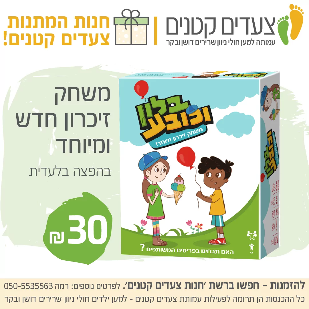 תמונה עבור ללמוד על קבלת האחר – דרך משחק קלפים מיוחד